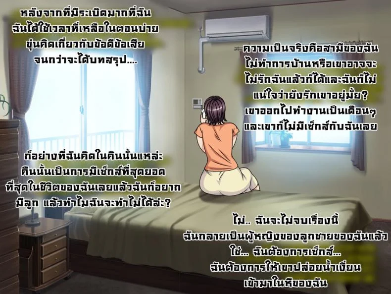 ฝ้นกลางวัน [Gaden] Daydreaming หน้า 19