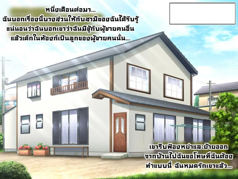 ฝ้นกลางวัน [Gaden] Daydreaming หน้า 26