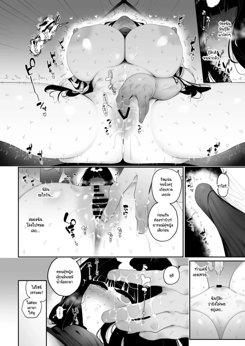 รักษาซาโอริ [Meitei works (Keishirou)] Hatsu joumae ni yaru kyōiku หน้า 9