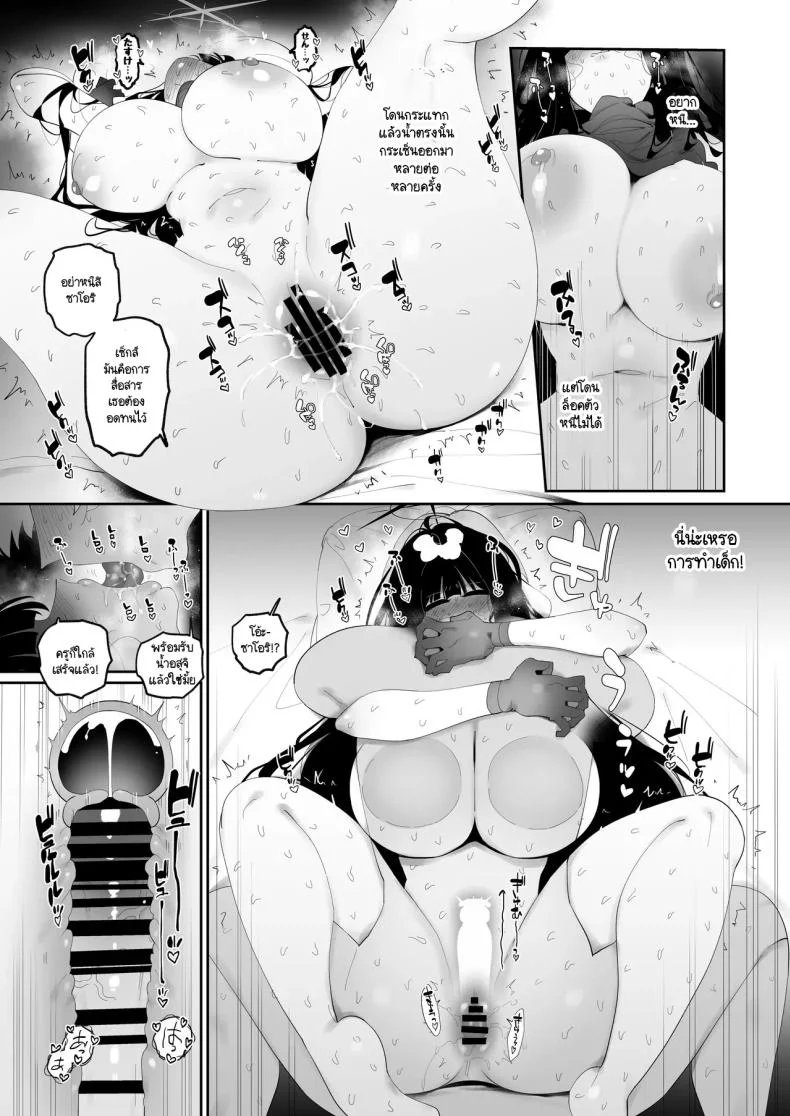 รักษาซาโอริ [Meitei works (Keishirou)] Hatsu joumae ni yaru kyōiku หน้า 12