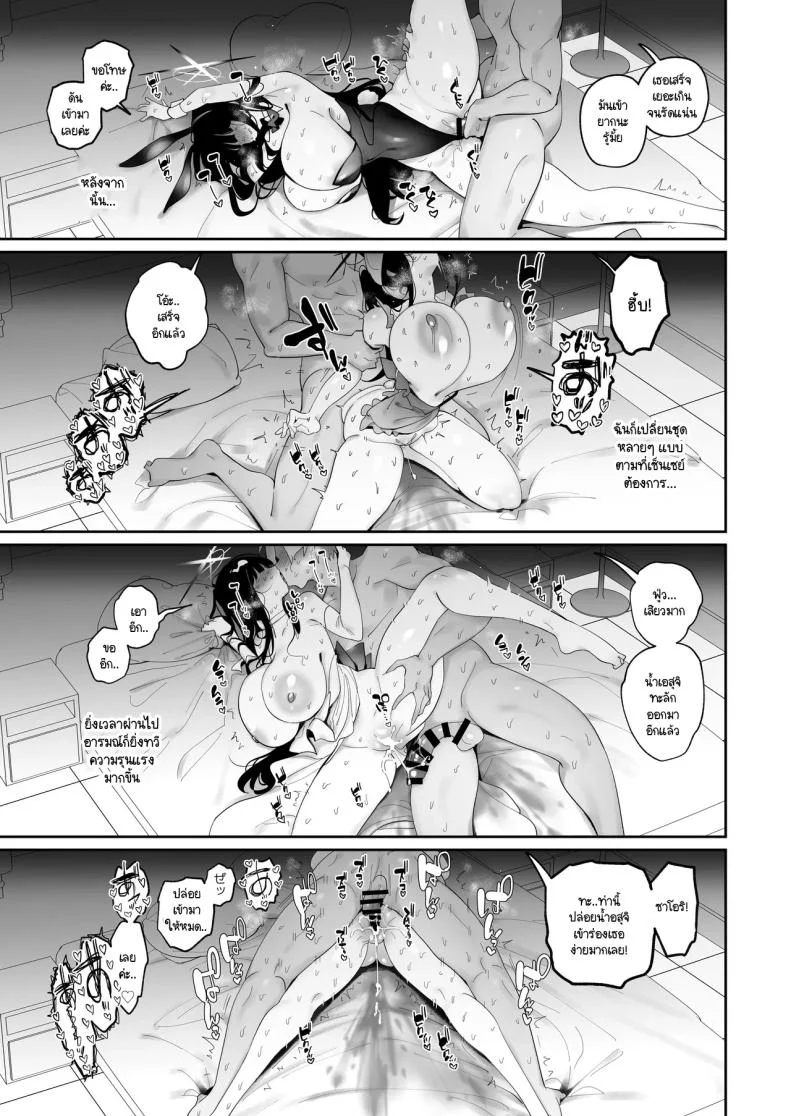 รักษาซาโอริ [Meitei works (Keishirou)] Hatsu joumae ni yaru kyōiku หน้า 18