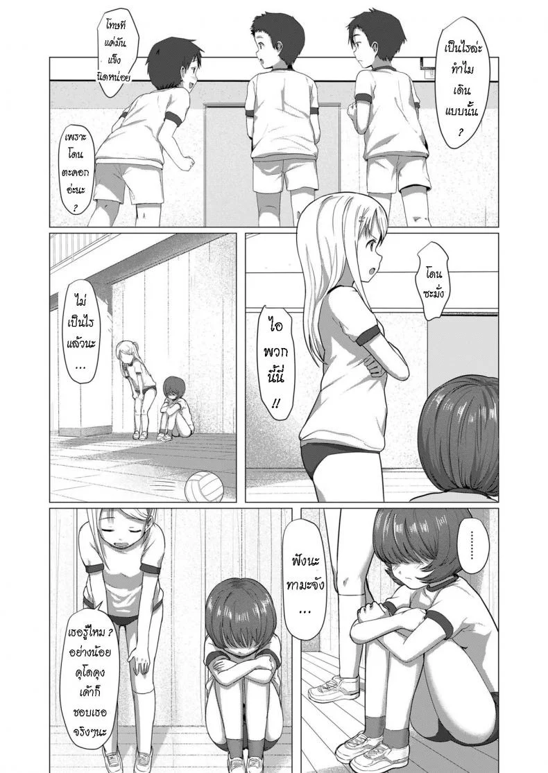 ชอบสาวอวบ [Rondonko] Kakushi Kirenai  You Can't Keep Hiding หน้า 4