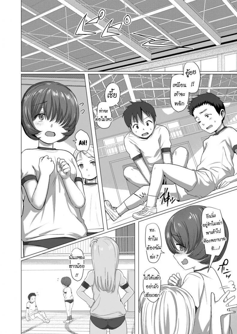 ชอบสาวอวบ [Rondonko] Kakushi Kirenai  You Can't Keep Hiding หน้า 6