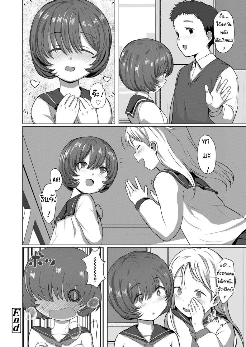 ชอบสาวอวบ [Rondonko] Kakushi Kirenai  You Can't Keep Hiding หน้า 20