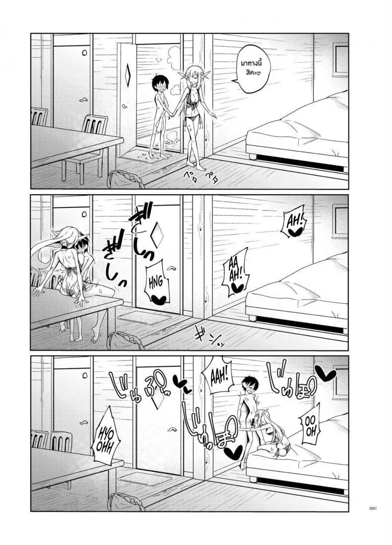 สาวเอลฟ์ที่ต้องดูเเล[SlapStickStrike (Stealth Changing Line)] Toaru Elf o Hikitorimashite Soushuuhen Taking Care of a Certain Elf Compilation หน้า 16