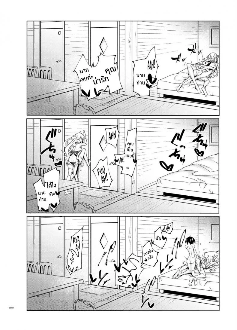 สาวเอลฟ์ที่ต้องดูเเล[SlapStickStrike (Stealth Changing Line)] Toaru Elf o Hikitorimashite Soushuuhen Taking Care of a Certain Elf Compilation หน้า 17