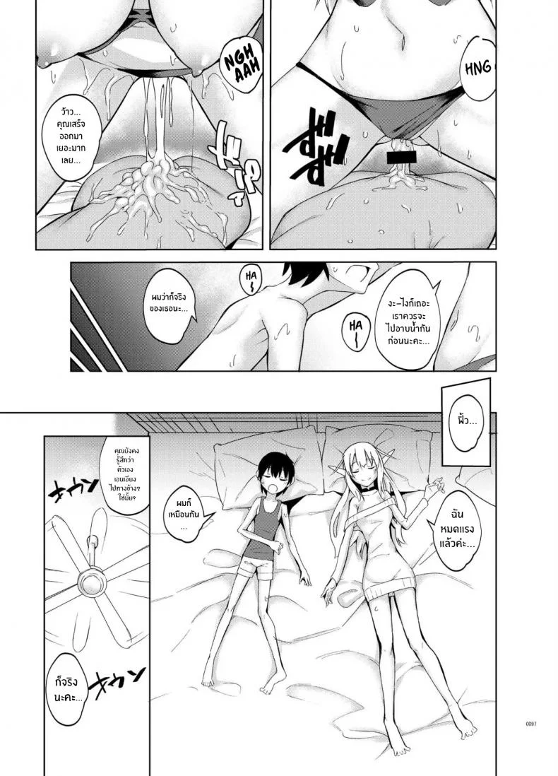 สาวเอลฟ์ที่ต้องดูเเล[SlapStickStrike (Stealth Changing Line)] Toaru Elf o Hikitorimashite Soushuuhen Taking Care of a Certain Elf Compilation หน้า 22