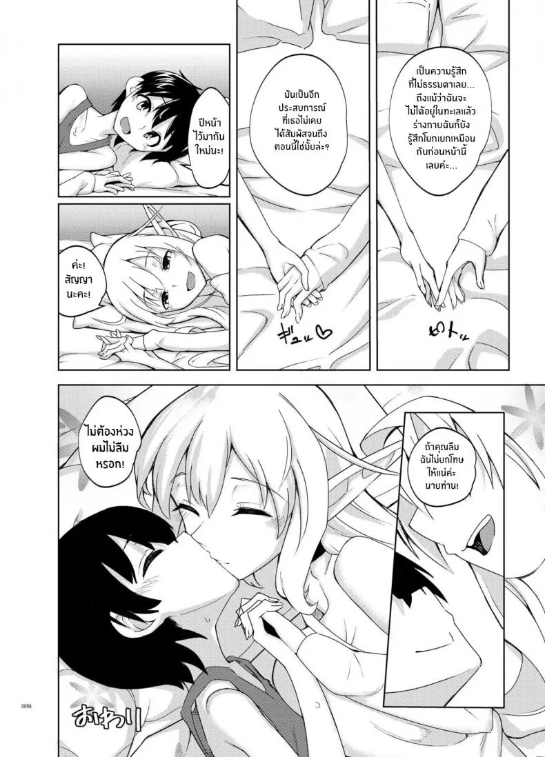 สาวเอลฟ์ที่ต้องดูเเล[SlapStickStrike (Stealth Changing Line)] Toaru Elf o Hikitorimashite Soushuuhen Taking Care of a Certain Elf Compilation หน้า 23
