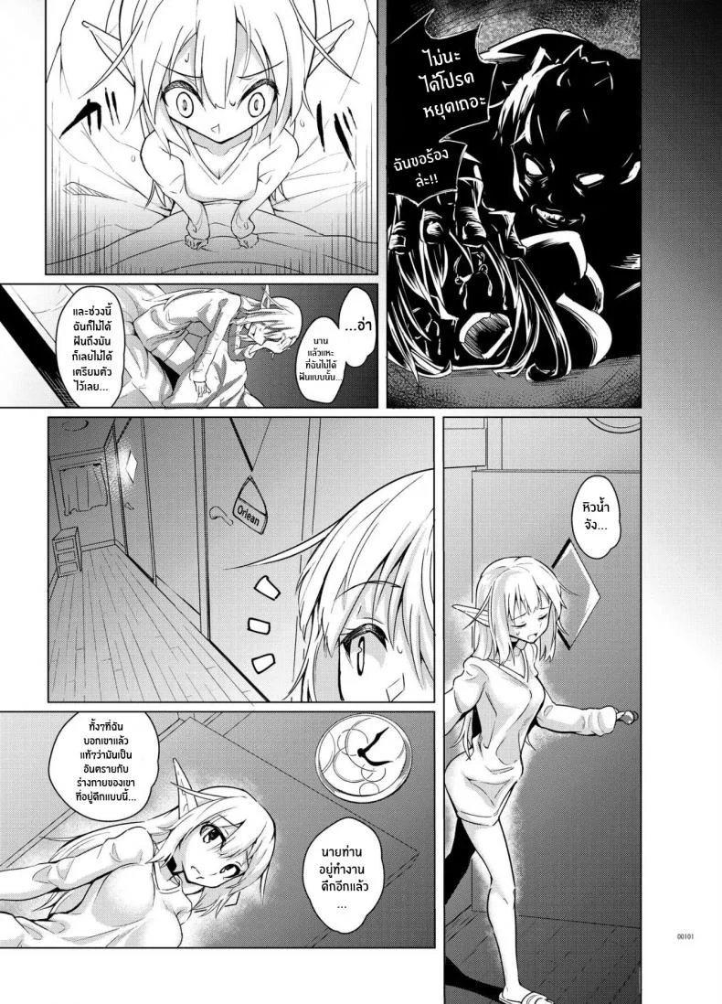 สาวเอลฟ์ที่ต้องดูเเล[SlapStickStrike (Stealth Changing Line)] Toaru Elf o Hikitorimashite Soushuuhen Taking Care of a Certain Elf Compilation หน้า 25
