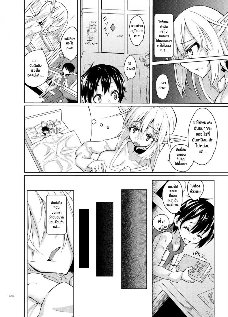 สาวเอลฟ์ที่ต้องดูเเล[SlapStickStrike (Stealth Changing Line)] Toaru Elf o Hikitorimashite Soushuuhen Taking Care of a Certain Elf Compilation หน้า 26