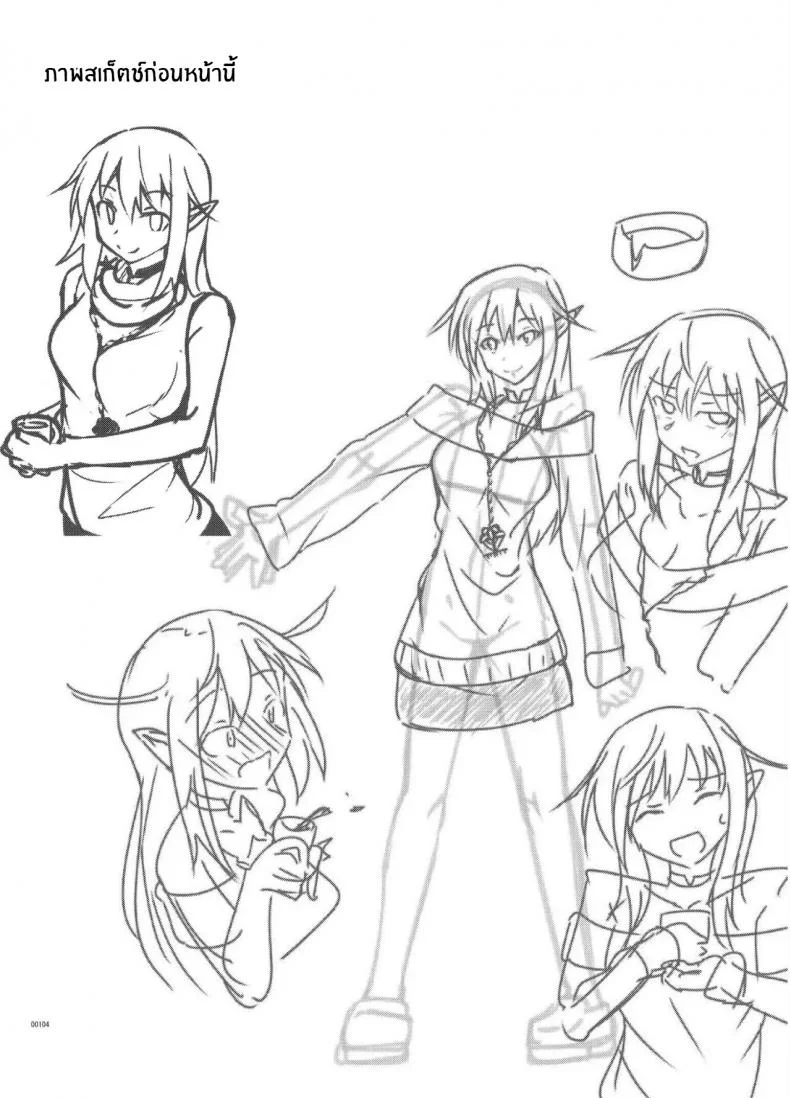 สาวเอลฟ์ที่ต้องดูเเล[SlapStickStrike (Stealth Changing Line)] Toaru Elf o Hikitorimashite Soushuuhen Taking Care of a Certain Elf Compilation หน้า 28