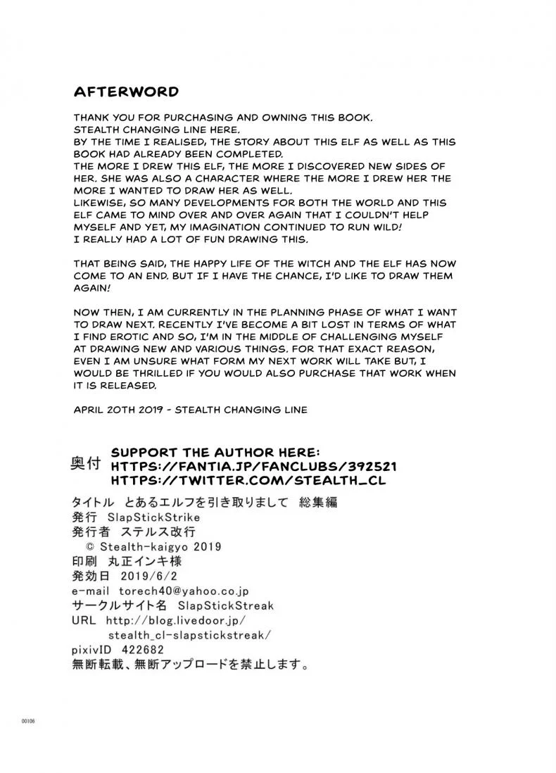 สาวเอลฟ์ที่ต้องดูเเล[SlapStickStrike (Stealth Changing Line)] Toaru Elf o Hikitorimashite Soushuuhen Taking Care of a Certain Elf Compilation หน้า 30