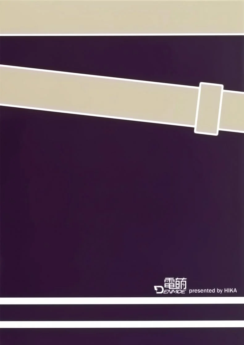 สนุกๆ กับผู้การ Hatsukaze no Seibi Nikki หน้า 10