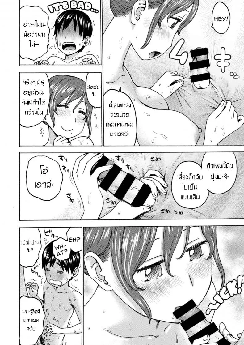 กำแพงซ่อนรัก [Karma Tatsurou] Kabegoshi | Through A Wall (COMIC Kairakuten 2020-01) หน้า 8