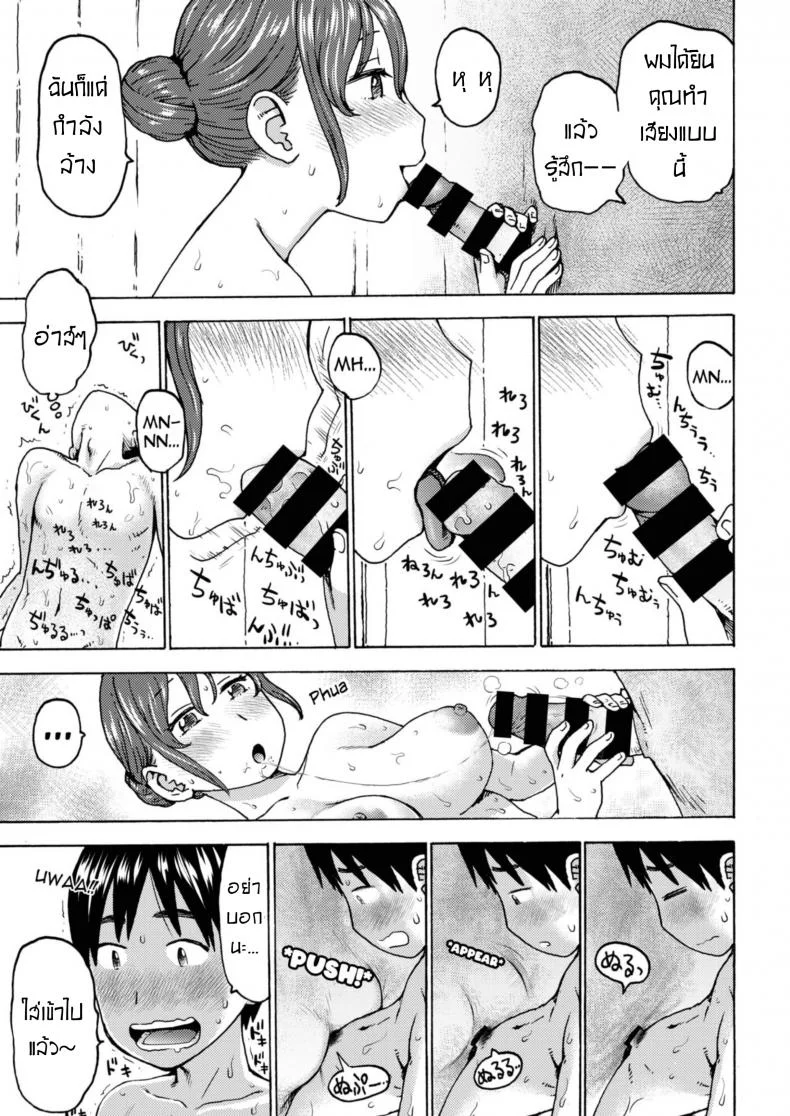 กำแพงซ่อนรัก [Karma Tatsurou] Kabegoshi | Through A Wall (COMIC Kairakuten 2020-01) หน้า 9