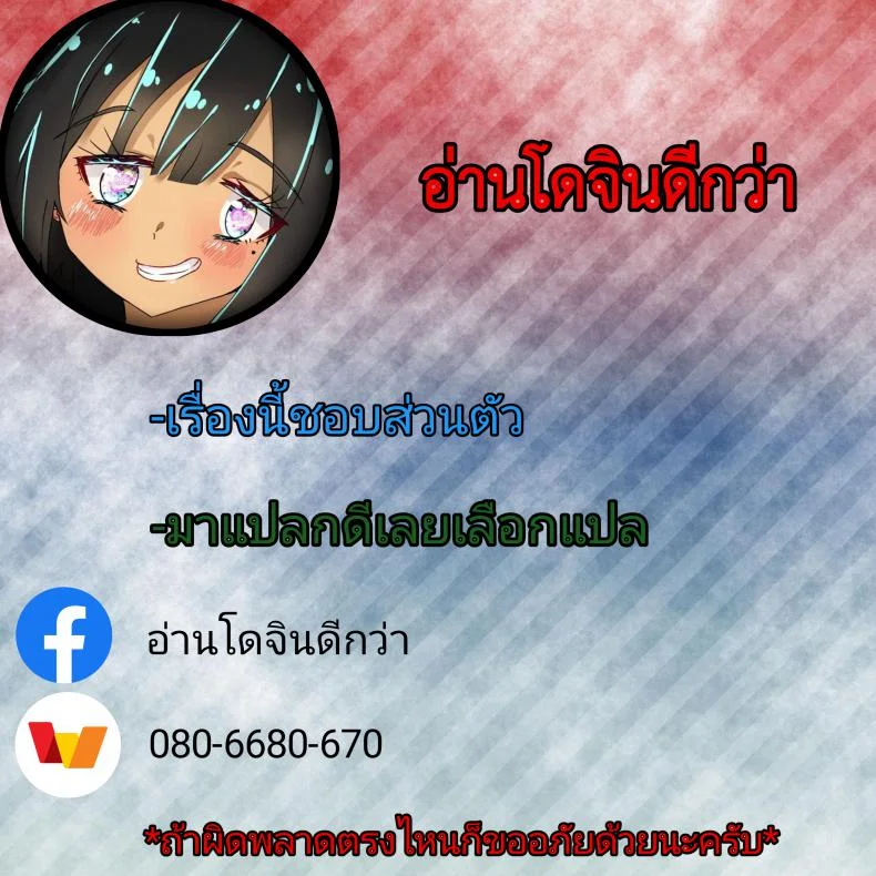 กำแพงซ่อนรัก [Karma Tatsurou] Kabegoshi | Through A Wall (COMIC Kairakuten 2020-01) หน้า 17