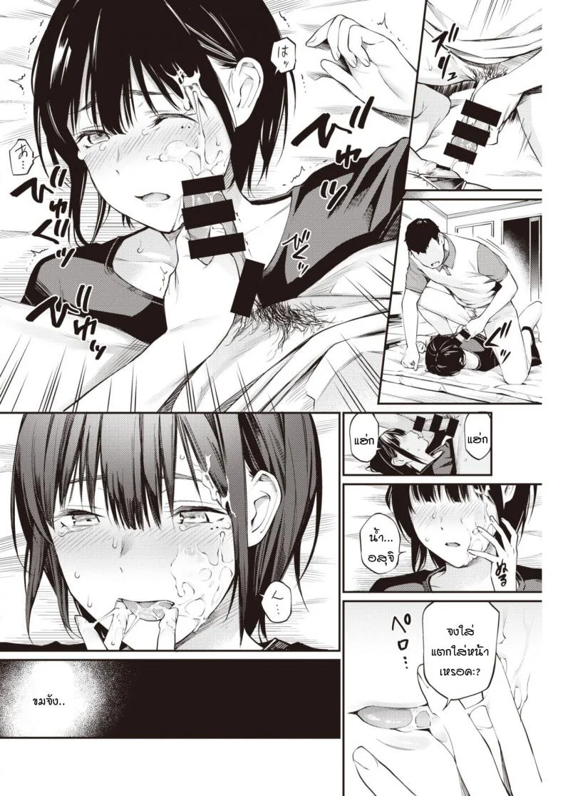 แอคฯลับ [Hoshito Lucky] Urayaka-chan หน้า 16