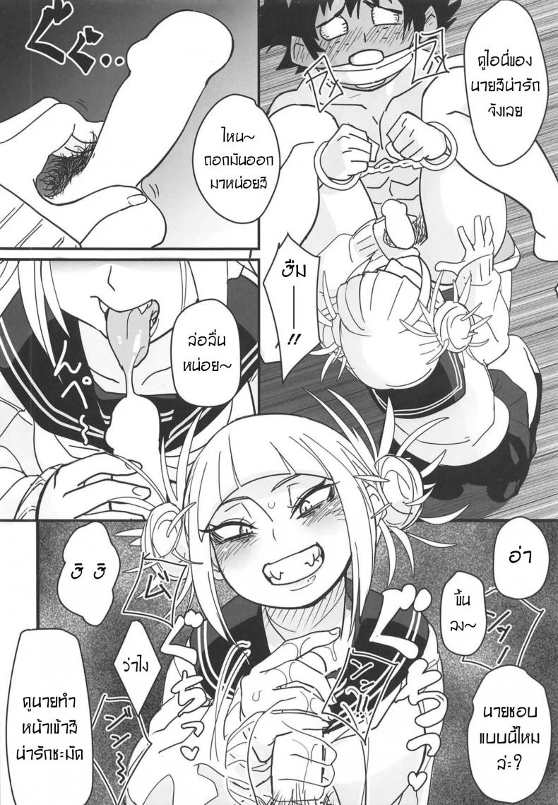 จับเขามาข่มขืนซะงั้น [Shinbun Shounen] Gyaku Rape! หน้า 4