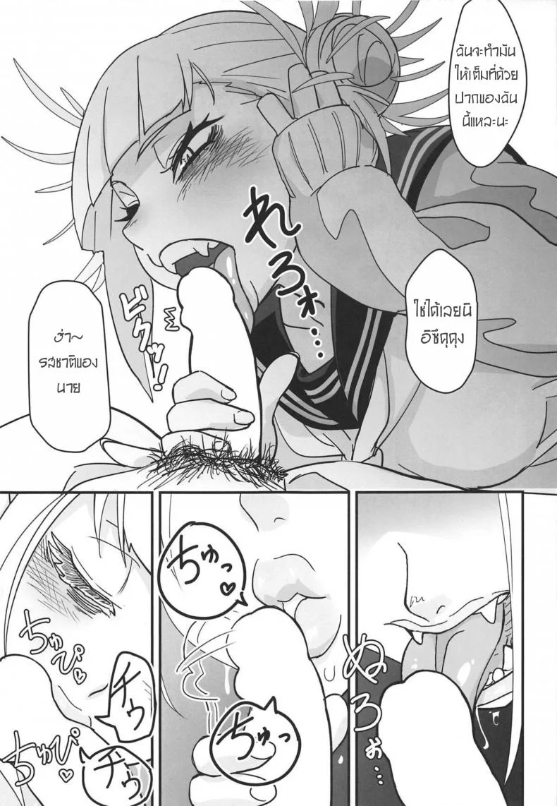 จับเขามาข่มขืนซะงั้น [Shinbun Shounen] Gyaku Rape! หน้า 5