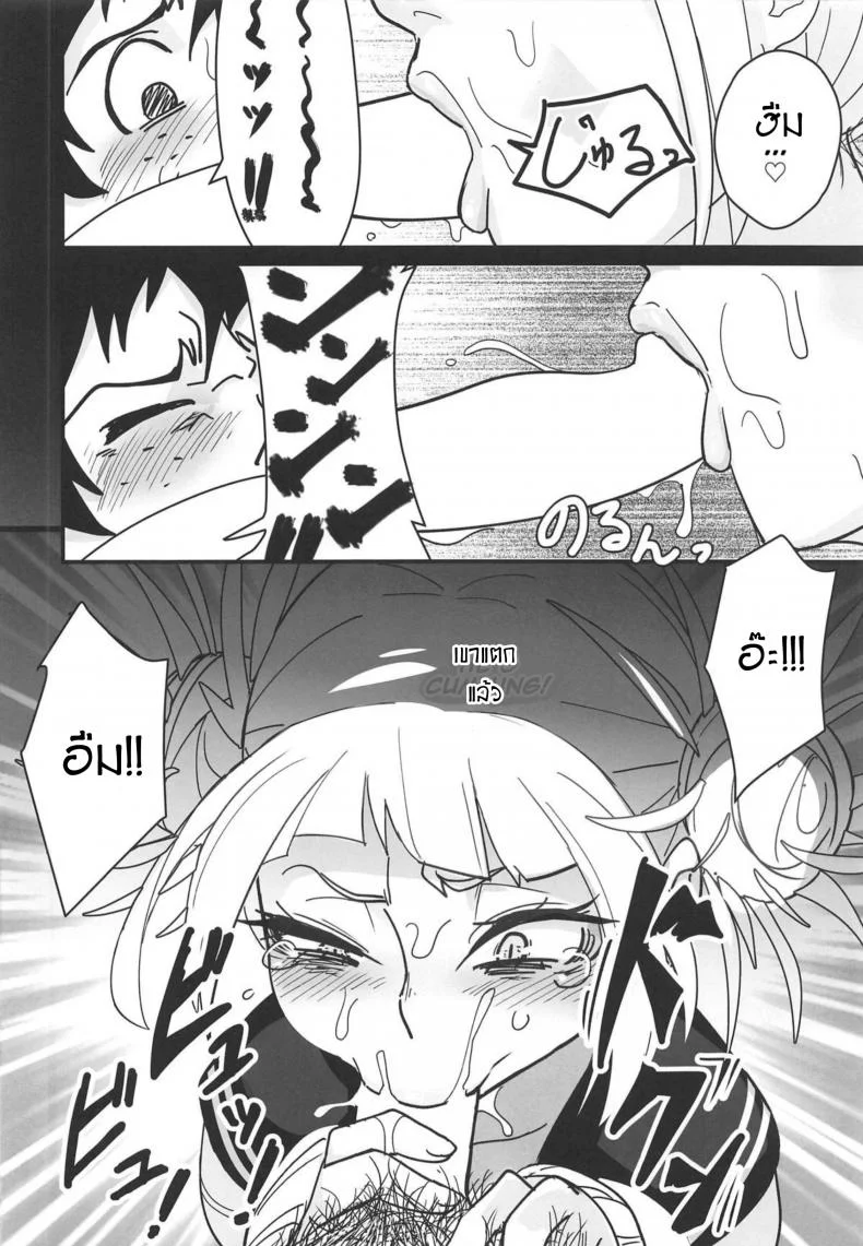 จับเขามาข่มขืนซะงั้น [Shinbun Shounen] Gyaku Rape! หน้า 6