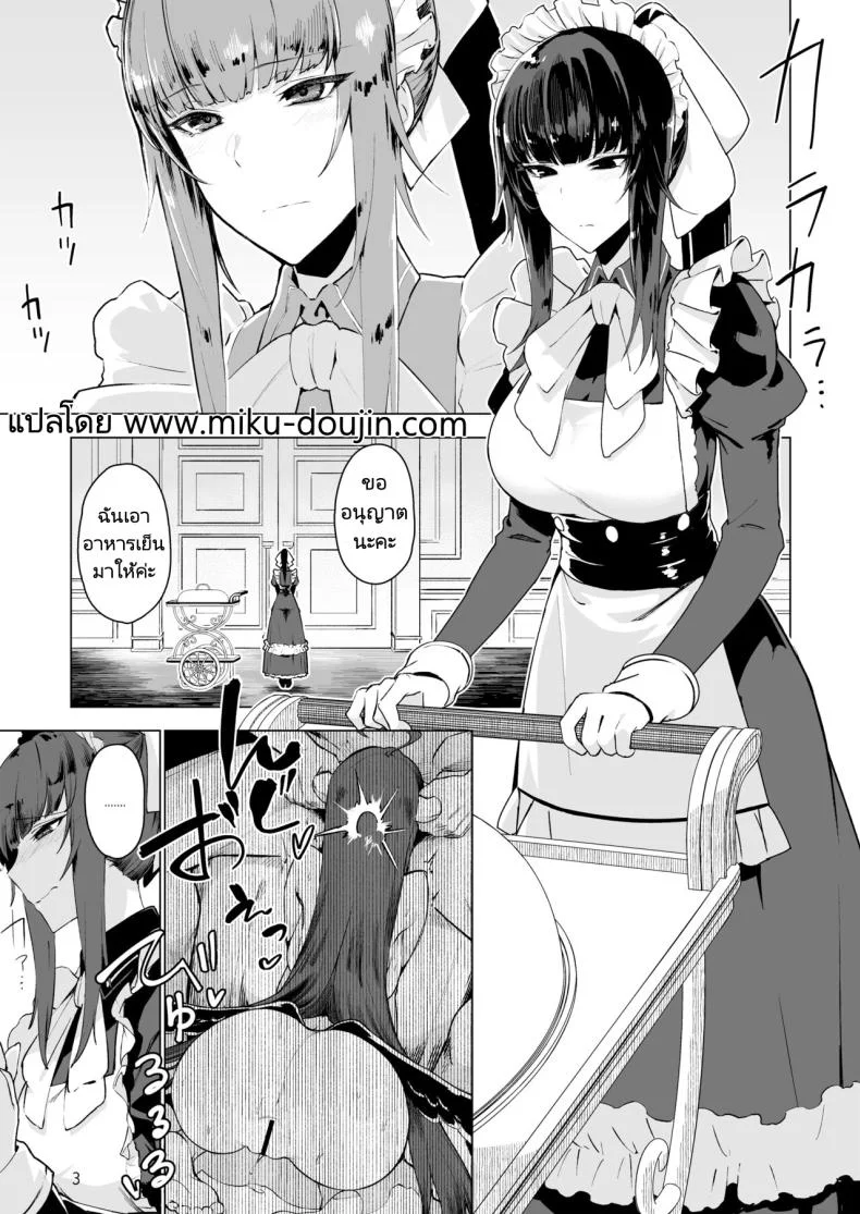 สืบทอดทายาทนายเหนือหัว [Gatakomanchi (Komagata)] Manmaru Meido no Shihaisha-sama Goshujin-sama (Overlord) หน้า 4