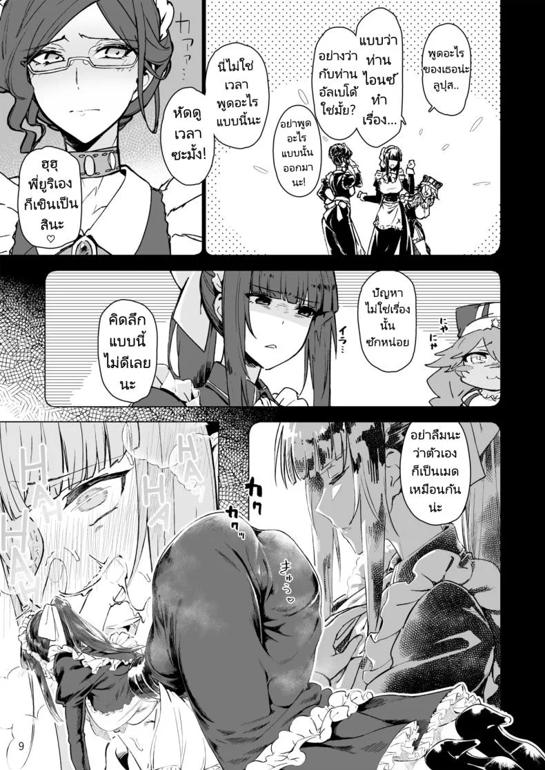 สืบทอดทายาทนายเหนือหัว [Gatakomanchi (Komagata)] Manmaru Meido no Shihaisha-sama Goshujin-sama (Overlord) หน้า 10