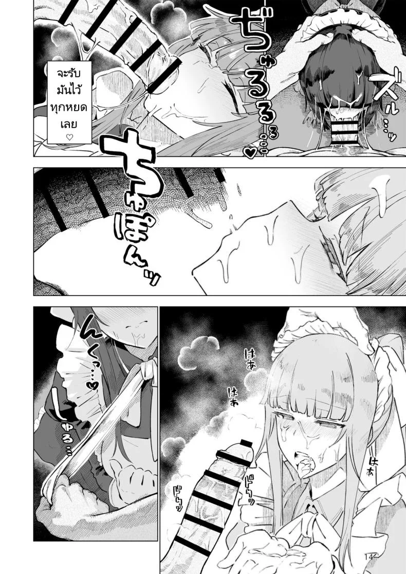 สืบทอดทายาทนายเหนือหัว [Gatakomanchi (Komagata)] Manmaru Meido no Shihaisha-sama Goshujin-sama (Overlord) หน้า 15