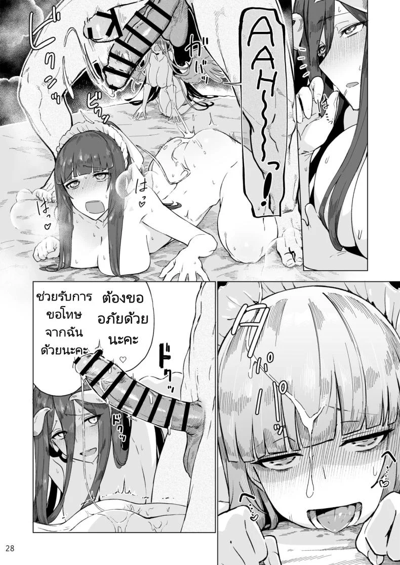 สืบทอดทายาทนายเหนือหัว [Gatakomanchi (Komagata)] Manmaru Meido no Shihaisha-sama Goshujin-sama (Overlord) หน้า 29