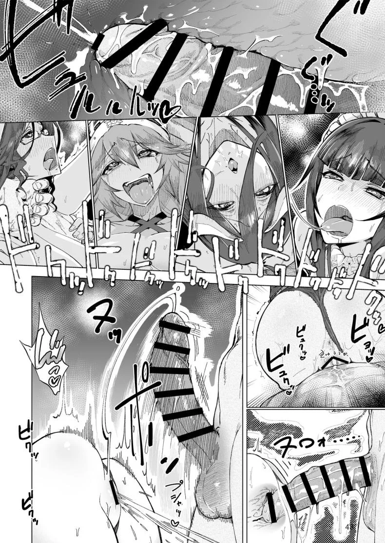 สืบทอดทายาทนายเหนือหัว [Gatakomanchi (Komagata)] Manmaru Meido no Shihaisha-sama Goshujin-sama (Overlord) หน้า 49