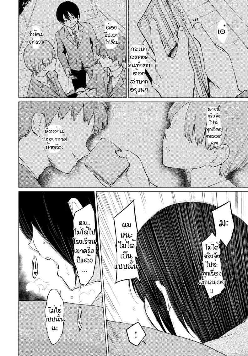 แค่รู้สึกดีก็พอ [Aoyama Kiiro] Shuumatsu Hitozuma Iede Kikou หน้า 4