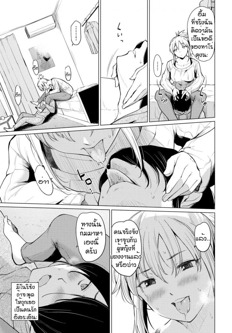 แค่รู้สึกดีก็พอ [Aoyama Kiiro] Shuumatsu Hitozuma Iede Kikou หน้า 5