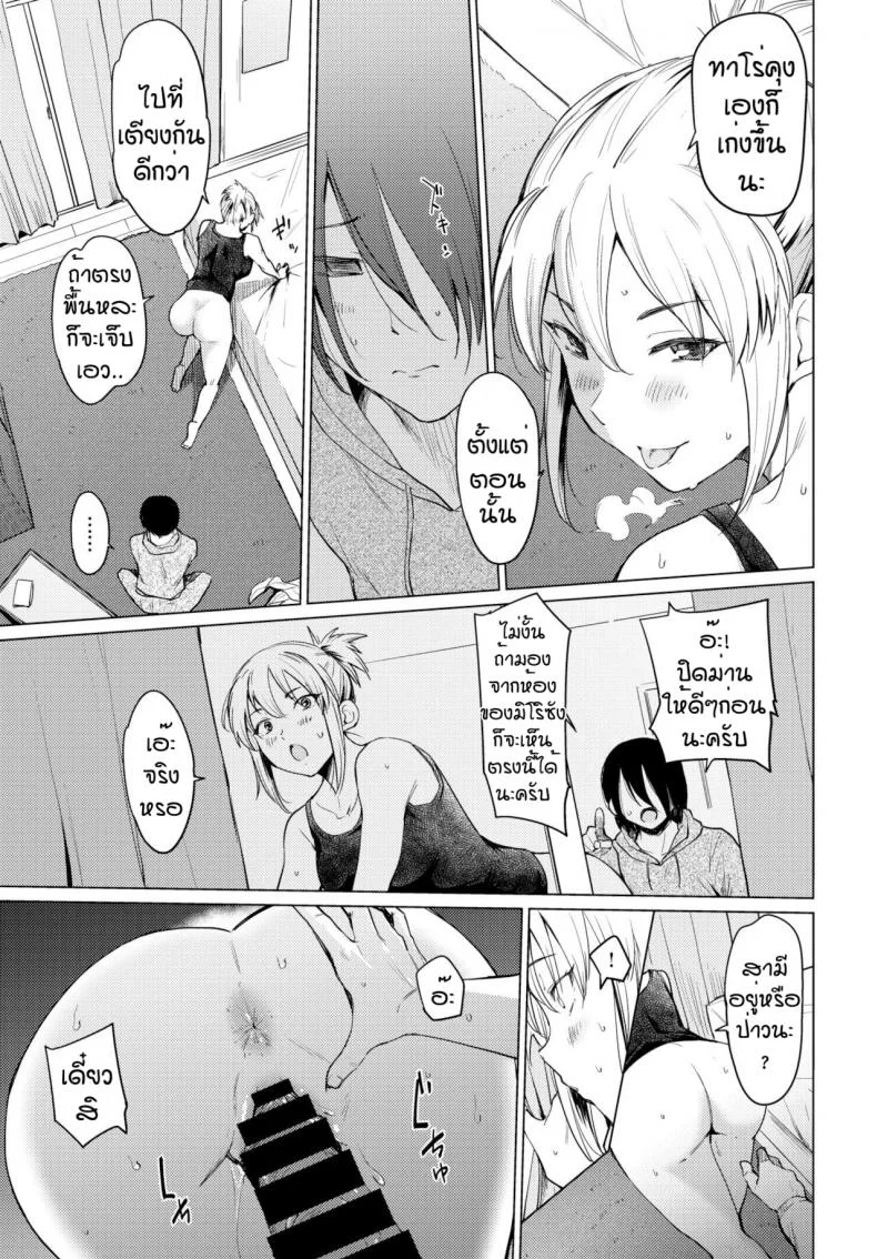 แค่รู้สึกดีก็พอ [Aoyama Kiiro] Shuumatsu Hitozuma Iede Kikou หน้า 9