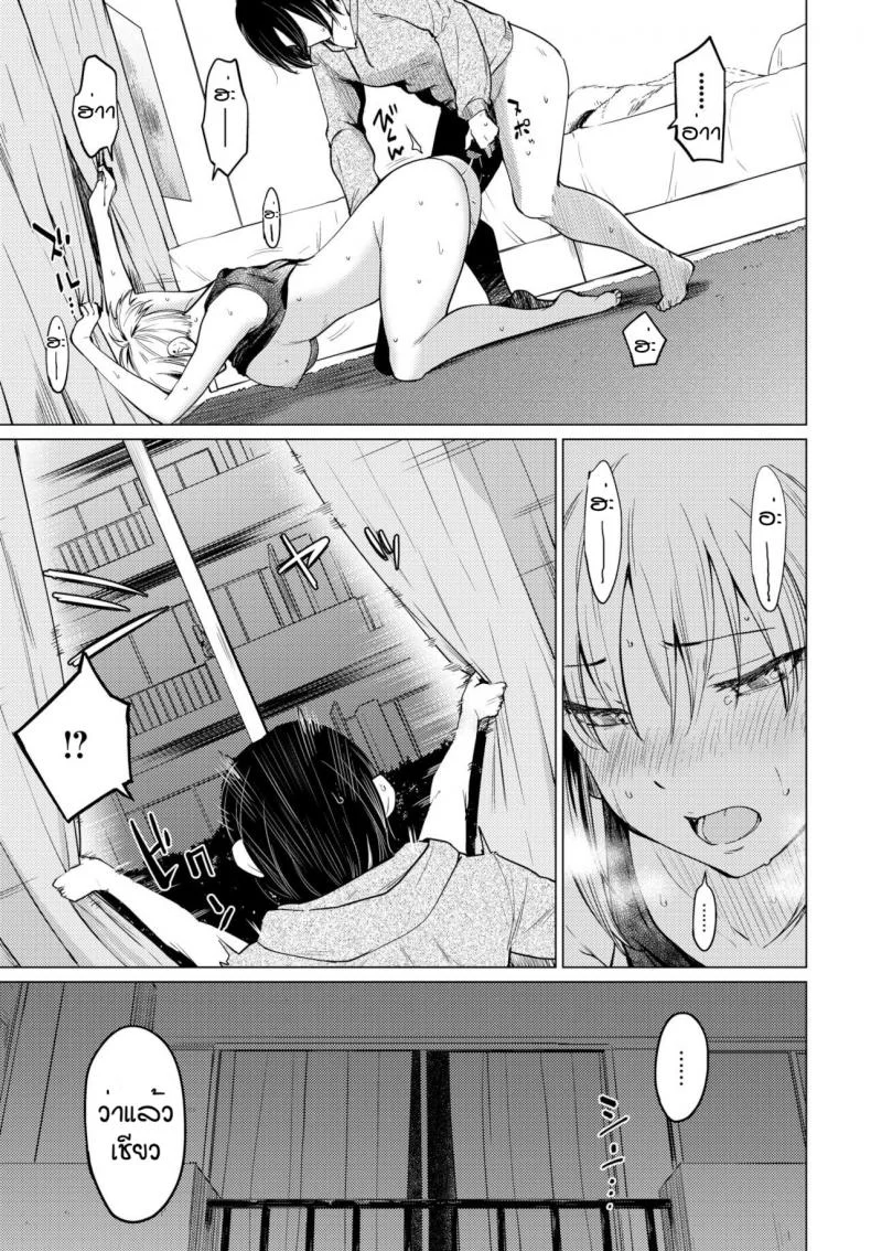 แค่รู้สึกดีก็พอ [Aoyama Kiiro] Shuumatsu Hitozuma Iede Kikou หน้า 13