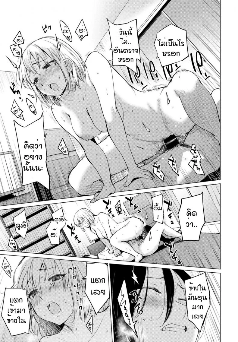 แค่รู้สึกดีก็พอ [Aoyama Kiiro] Shuumatsu Hitozuma Iede Kikou หน้า 17
