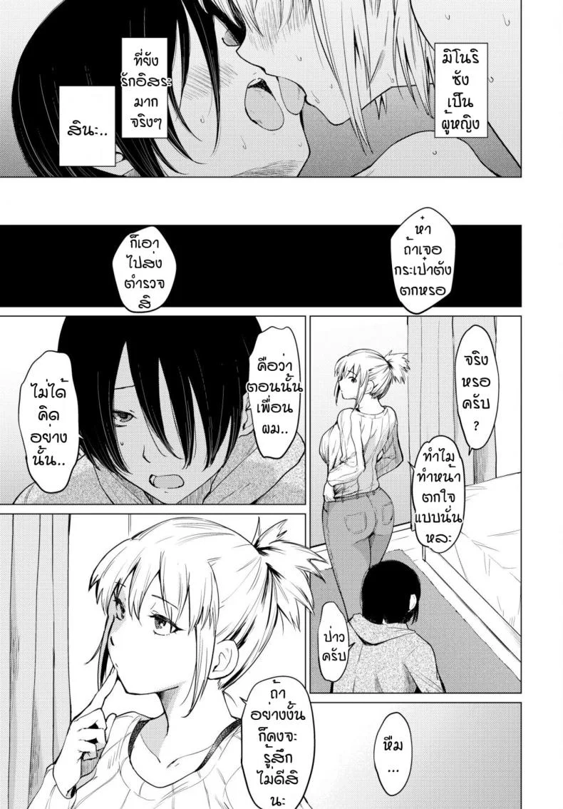 แค่รู้สึกดีก็พอ [Aoyama Kiiro] Shuumatsu Hitozuma Iede Kikou หน้า 19