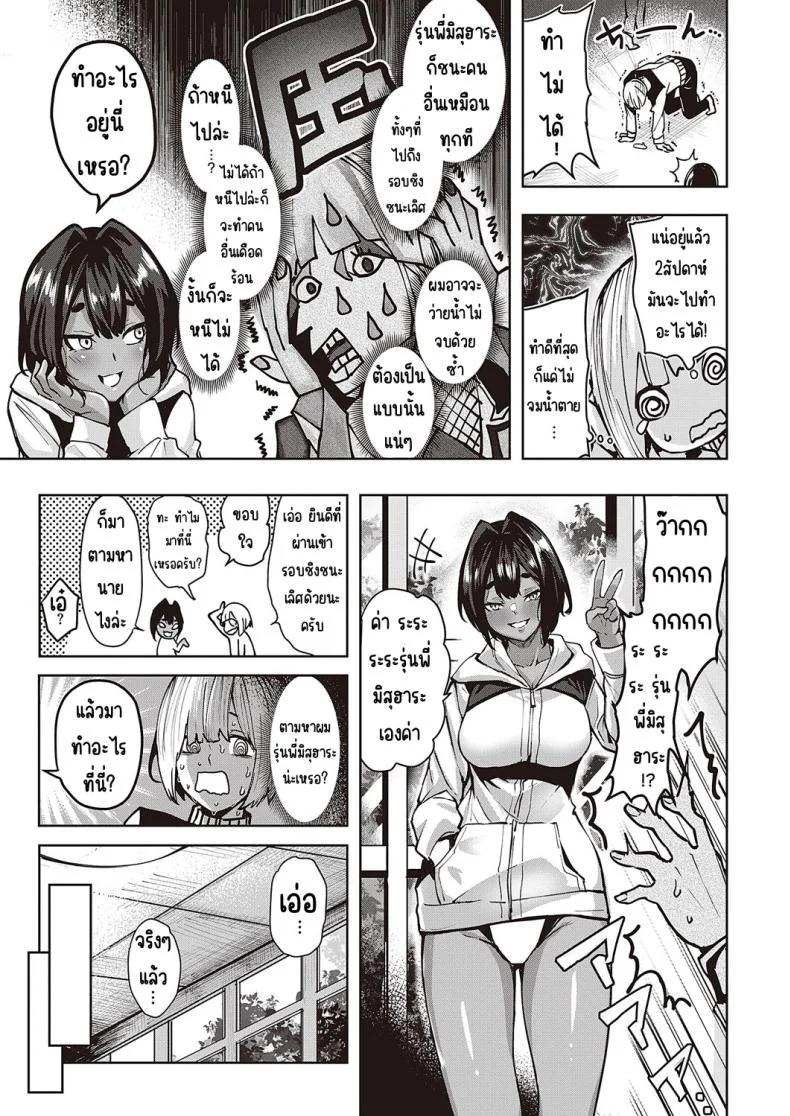 ระระระระรุ่นพี่มิสุฮาระเองค่า [Kumaashi S] Wai Mimimimi Mizuhara desu (COMIC ExE 44) หน้า 5
