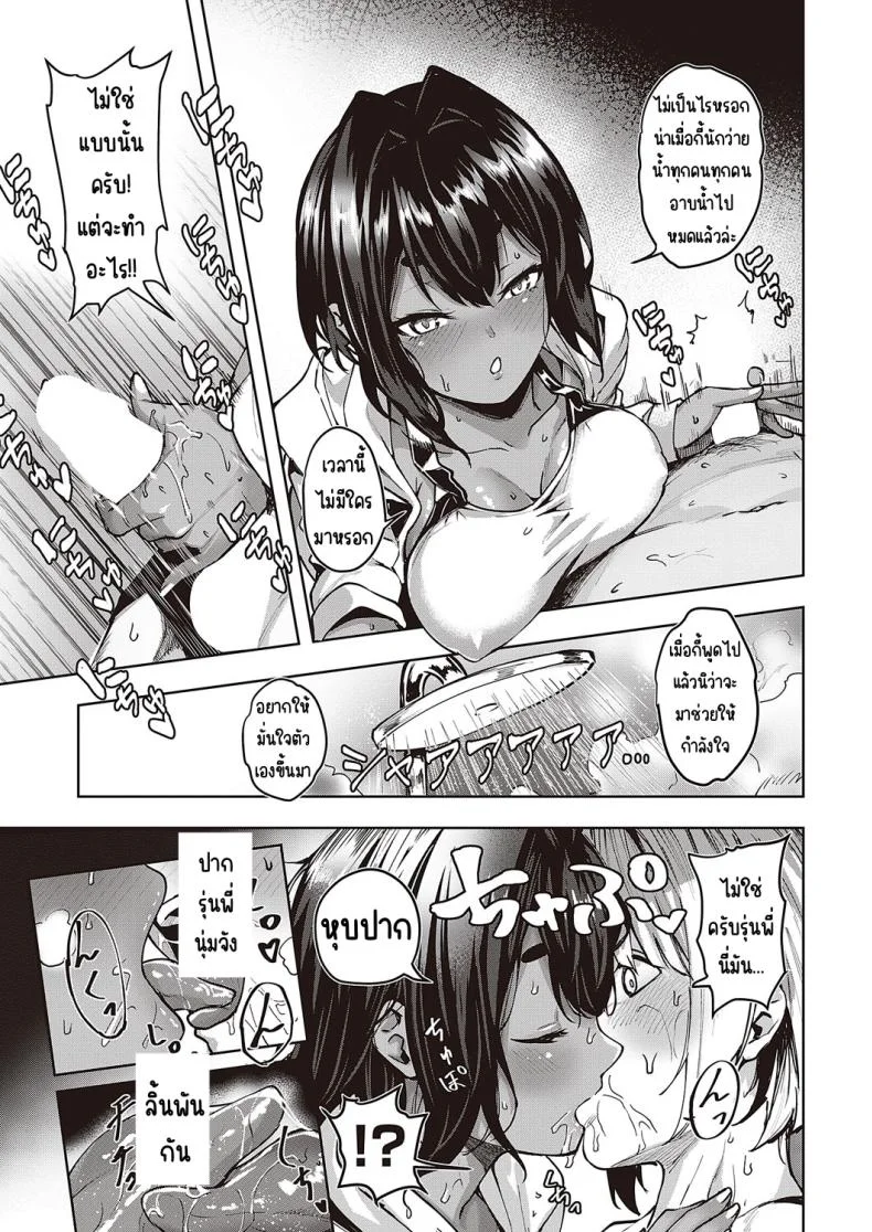 ระระระระรุ่นพี่มิสุฮาระเองค่า [Kumaashi S] Wai Mimimimi Mizuhara desu (COMIC ExE 44) หน้า 7