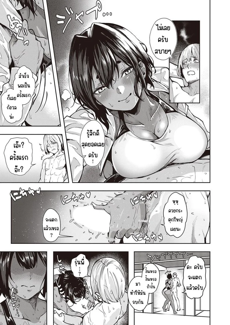 ระระระระรุ่นพี่มิสุฮาระเองค่า [Kumaashi S] Wai Mimimimi Mizuhara desu (COMIC ExE 44) หน้า 9