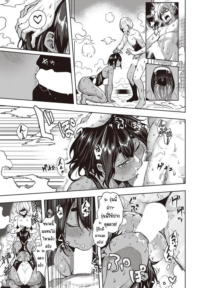 ระระระระรุ่นพี่มิสุฮาระเองค่า [Kumaashi S] Wai Mimimimi Mizuhara desu (COMIC ExE 44) หน้า 11