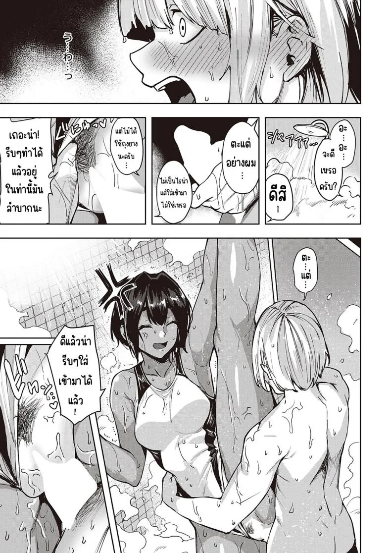 ระระระระรุ่นพี่มิสุฮาระเองค่า [Kumaashi S] Wai Mimimimi Mizuhara desu (COMIC ExE 44) หน้า 15