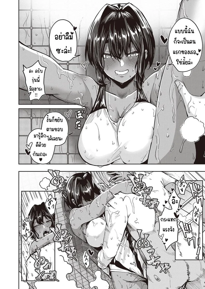 ระระระระรุ่นพี่มิสุฮาระเองค่า [Kumaashi S] Wai Mimimimi Mizuhara desu (COMIC ExE 44) หน้า 18