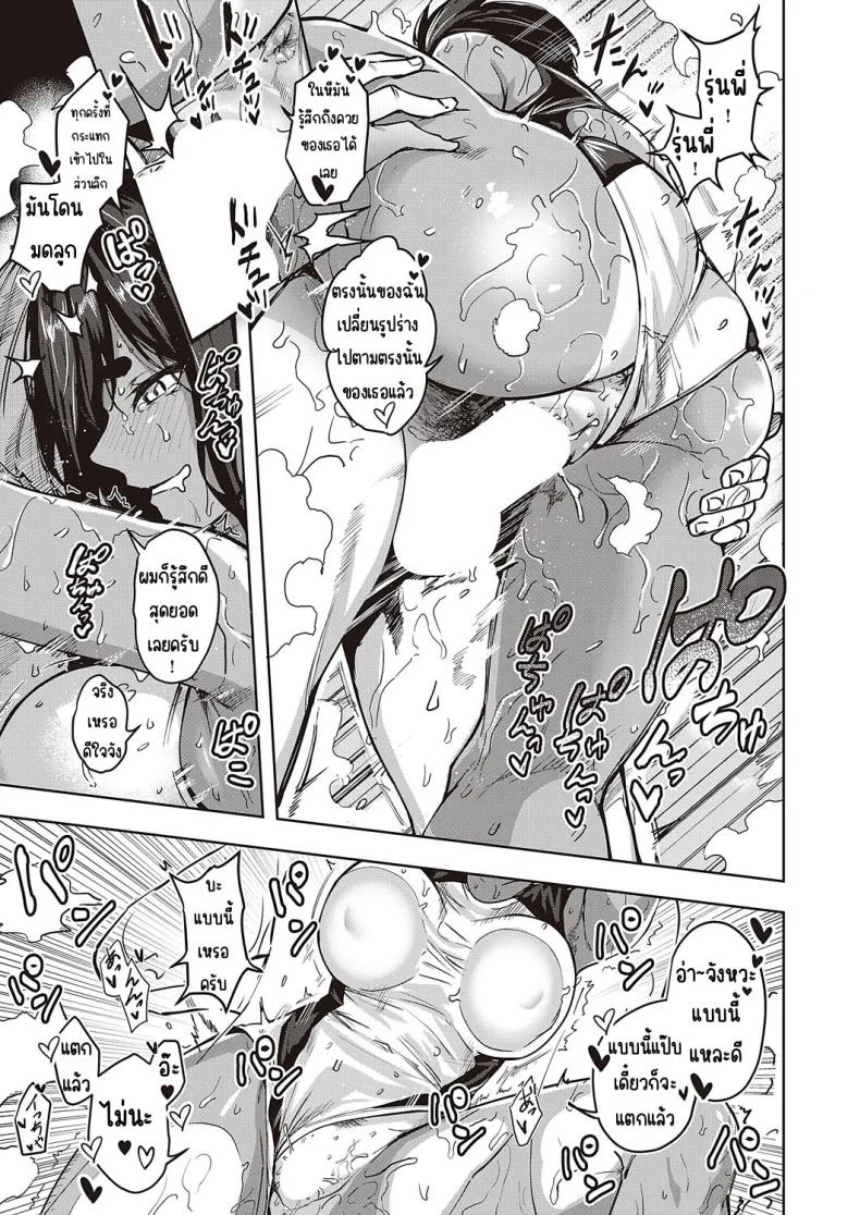 ระระระระรุ่นพี่มิสุฮาระเองค่า [Kumaashi S] Wai Mimimimi Mizuhara desu (COMIC ExE 44) หน้า 19