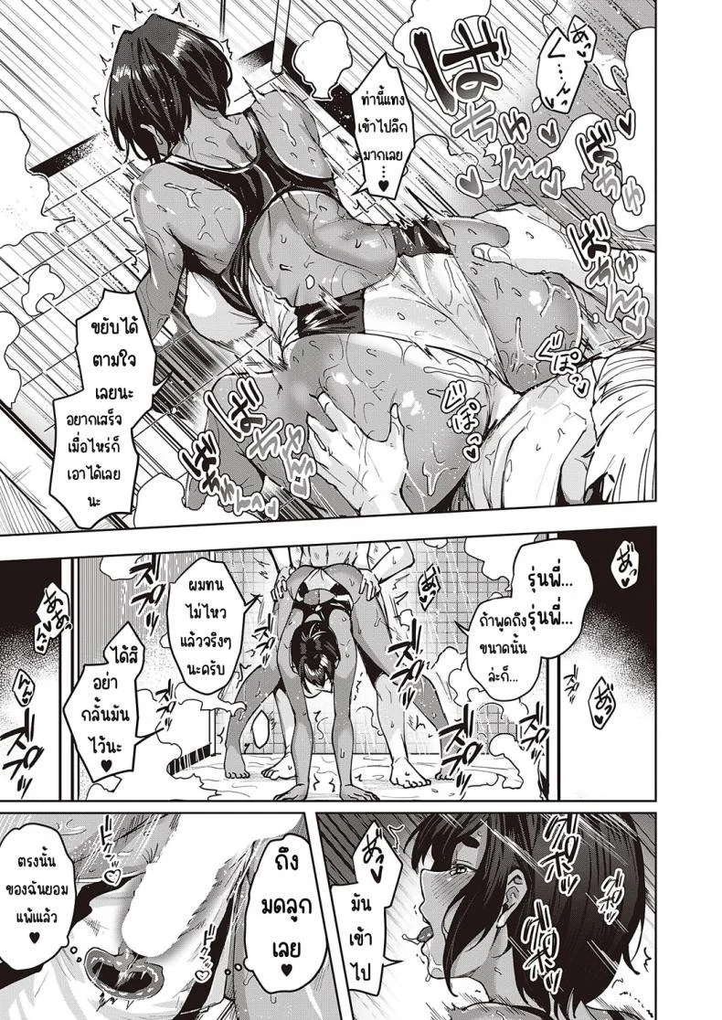 ระระระระรุ่นพี่มิสุฮาระเองค่า [Kumaashi S] Wai Mimimimi Mizuhara desu (COMIC ExE 44) หน้า 21