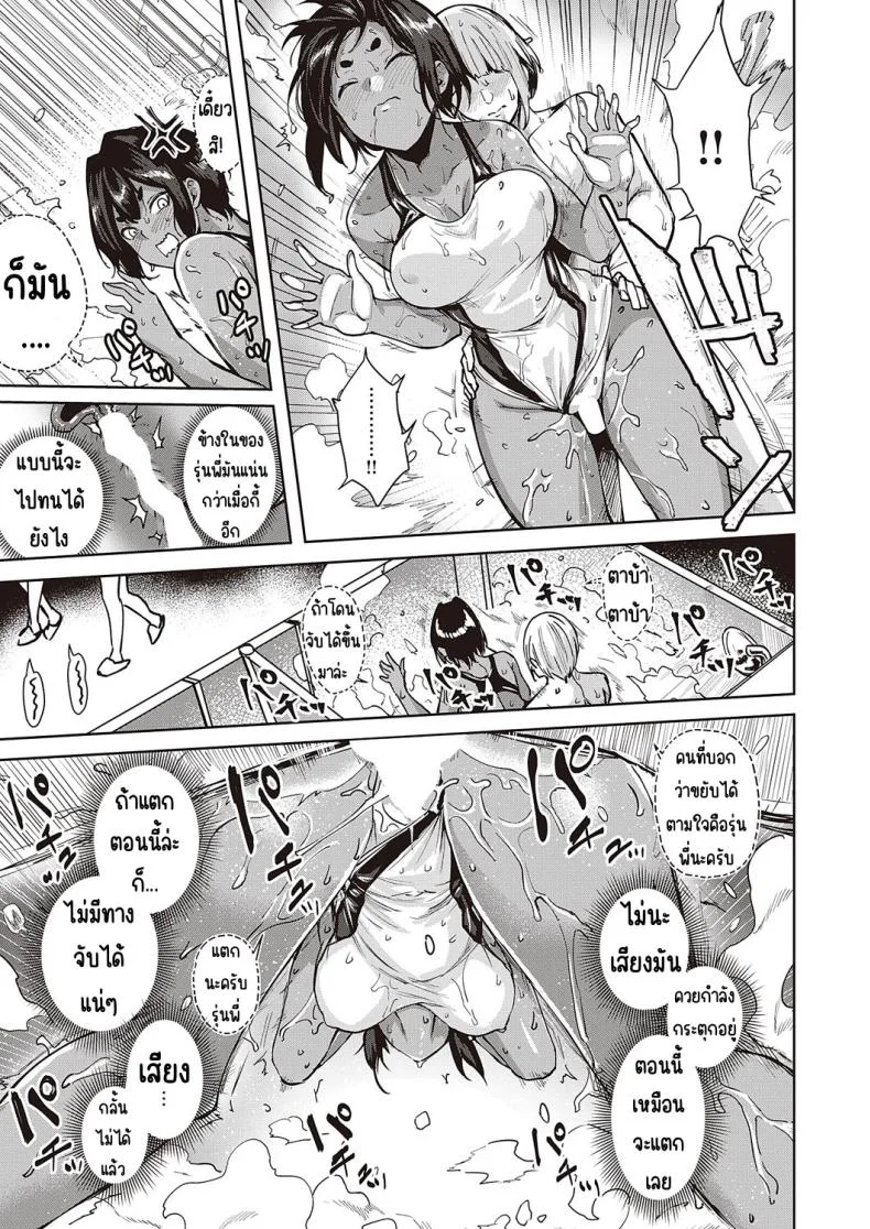 ระระระระรุ่นพี่มิสุฮาระเองค่า [Kumaashi S] Wai Mimimimi Mizuhara desu (COMIC ExE 44) หน้า 23