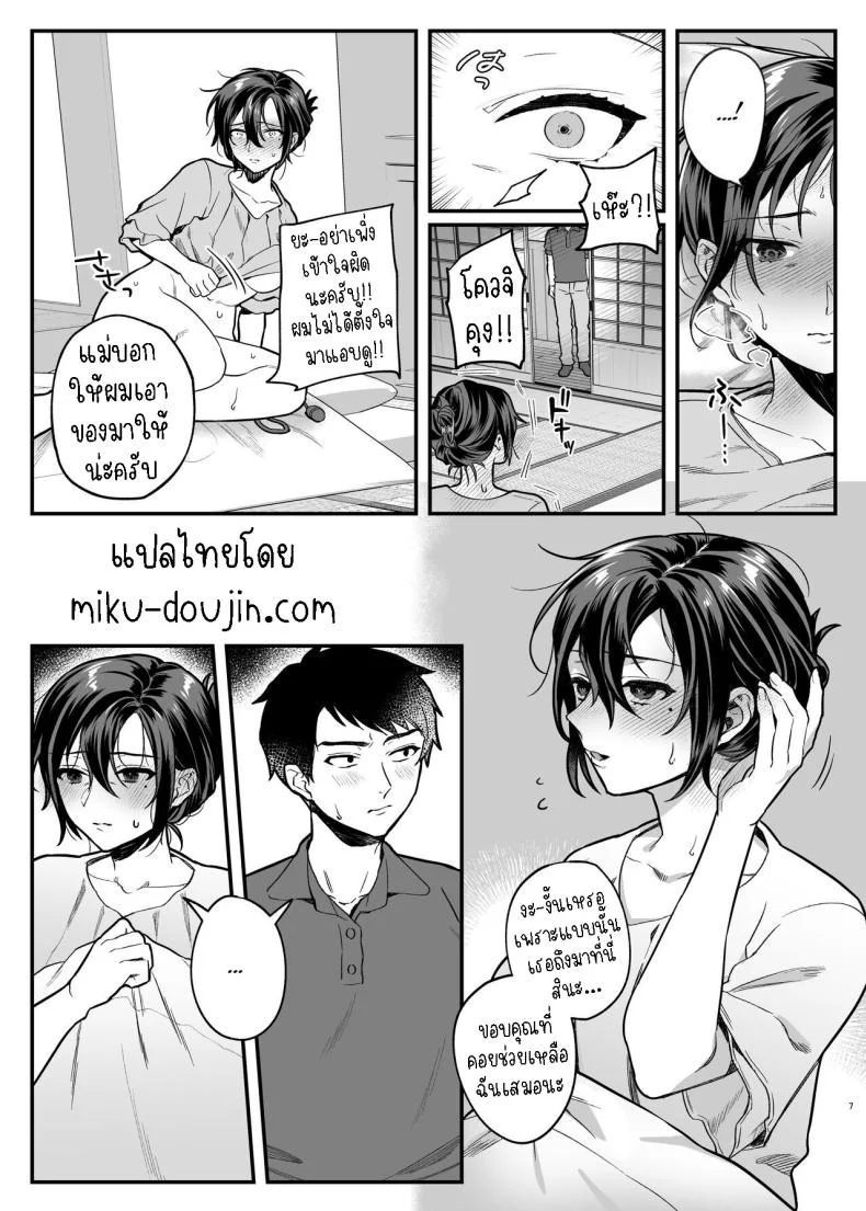 ภรรยาม่ายของพี่ชายผม[nikukyu (Shinima, Sasaki Shino)] Naki Ani no Yome  My Brother's Widow! หน้า 7