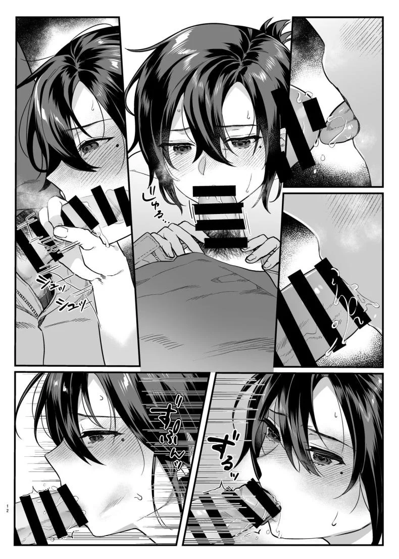 ภรรยาม่ายของพี่ชายผม[nikukyu (Shinima, Sasaki Shino)] Naki Ani no Yome  My Brother's Widow! หน้า 12