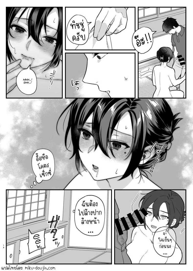 ภรรยาม่ายของพี่ชายผม[nikukyu (Shinima, Sasaki Shino)] Naki Ani no Yome  My Brother's Widow! หน้า 14