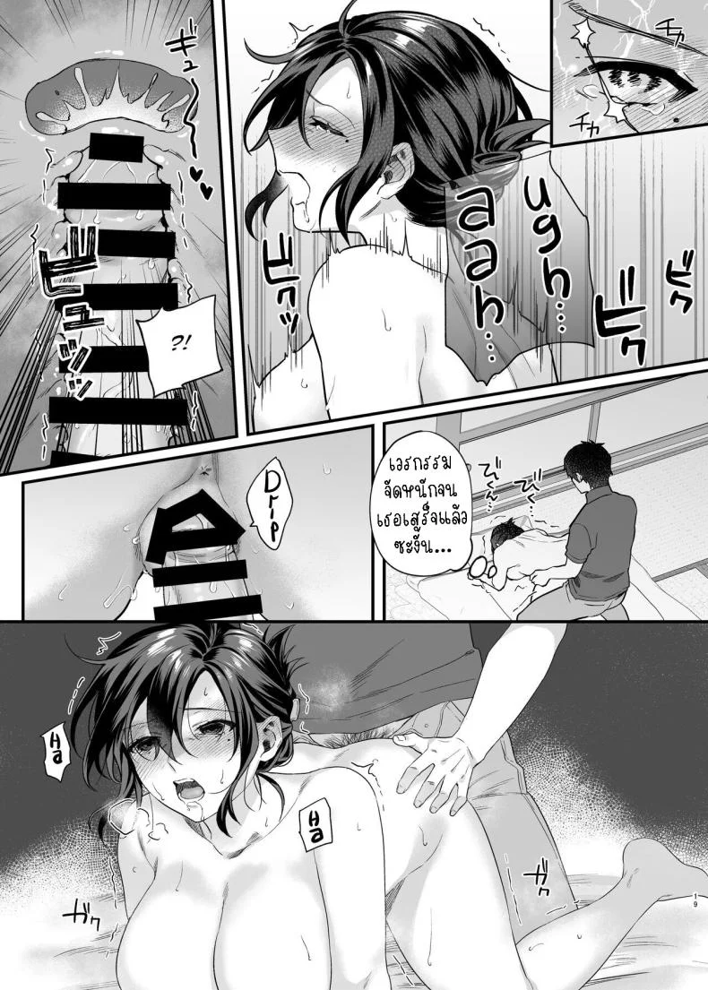 ภรรยาม่ายของพี่ชายผม[nikukyu (Shinima, Sasaki Shino)] Naki Ani no Yome  My Brother's Widow! หน้า 19