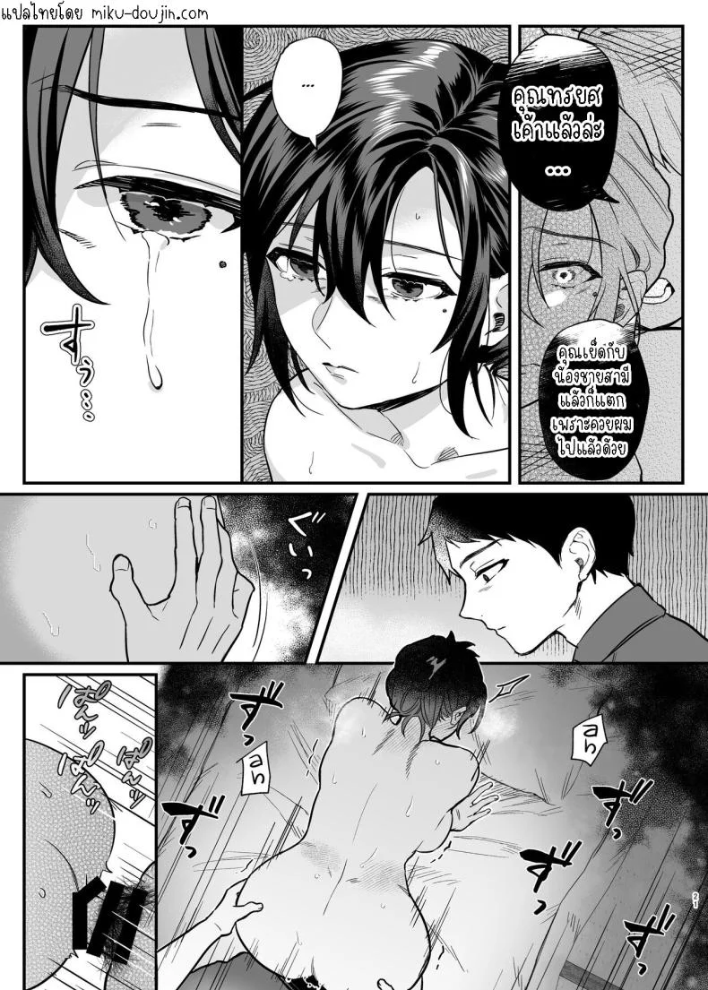 ภรรยาม่ายของพี่ชายผม[nikukyu (Shinima, Sasaki Shino)] Naki Ani no Yome  My Brother's Widow! หน้า 21