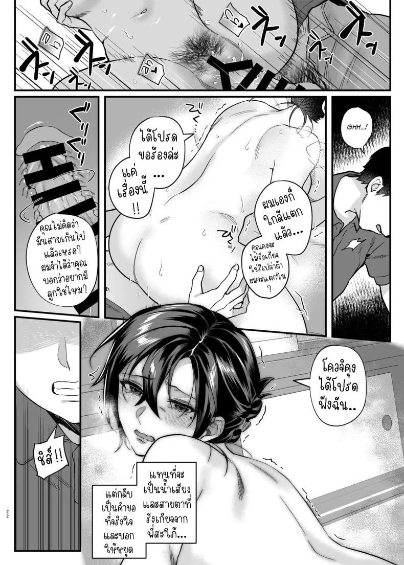 ภรรยาม่ายของพี่ชายผม[nikukyu (Shinima, Sasaki Shino)] Naki Ani no Yome  My Brother's Widow! หน้า 22